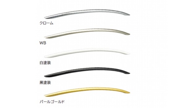 ニューアーチハンドル
