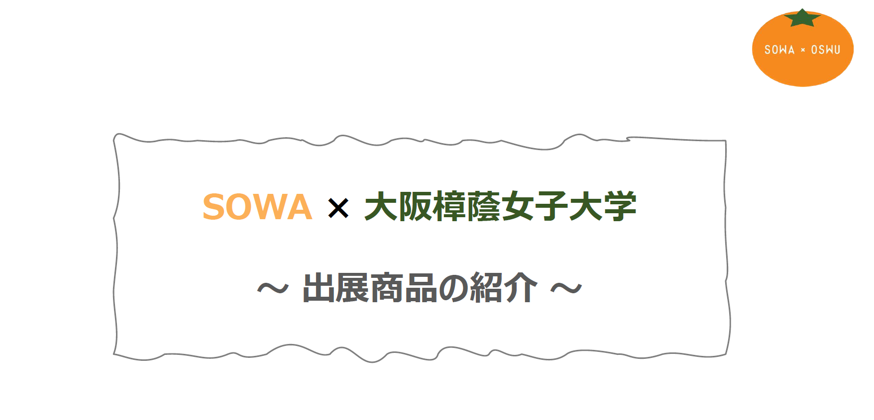 今年もインターンシップに取り組んでいます！