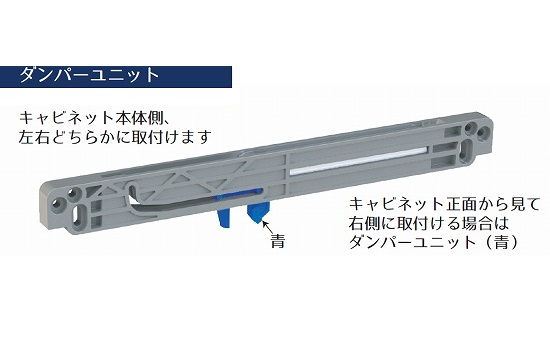 引出用エアーダンパー