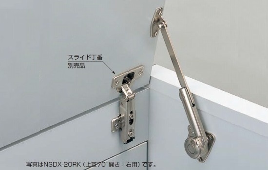NSDX-20型<br　/>ソフトダウンステー