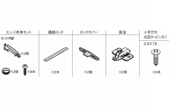 リンクスヒンジＬＩＮ－Ｘ６００