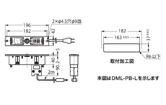 マルチタップ（横長タイプ）DML－PB－L－BL鍵付き（電源1口＋空き1口）