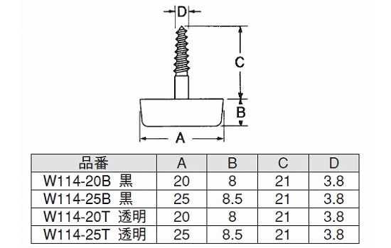 プラパートアジャスターW114-25T木ネジタイプ プラパートアジャスターW114-25T木ネジタイプ