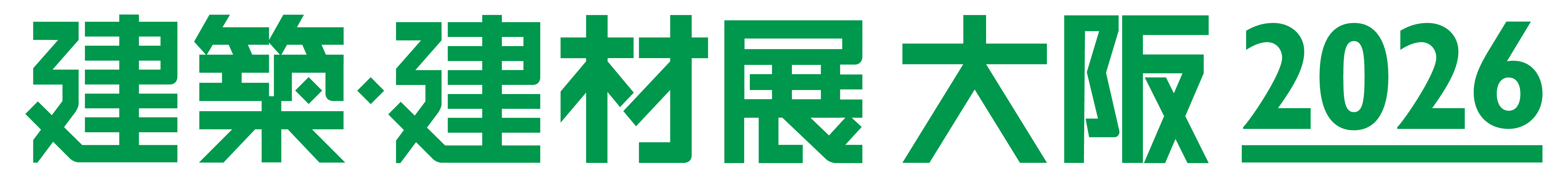 建築・建材展大阪　2026に出展いたします！
